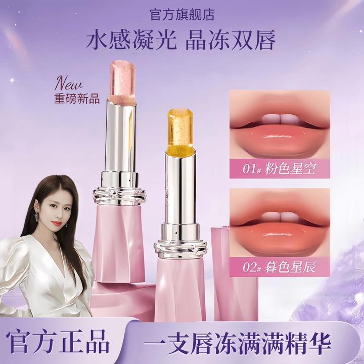 【旗舰正品】升级二代娜女神星河护唇变色口红不易沾杯变色唇冻