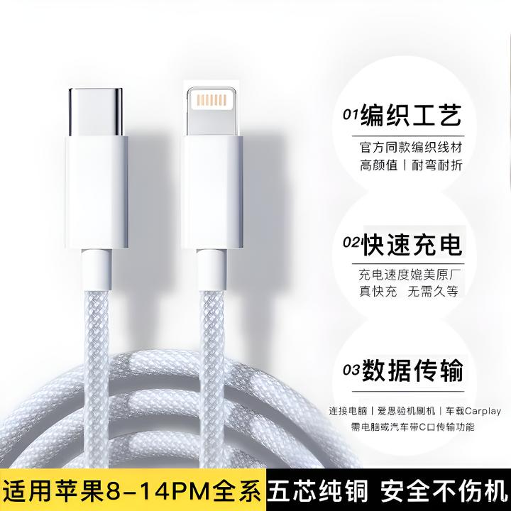 编织pd27w双C适用苹果充电快充数据线iphone15/16/17/14/13/12/11
