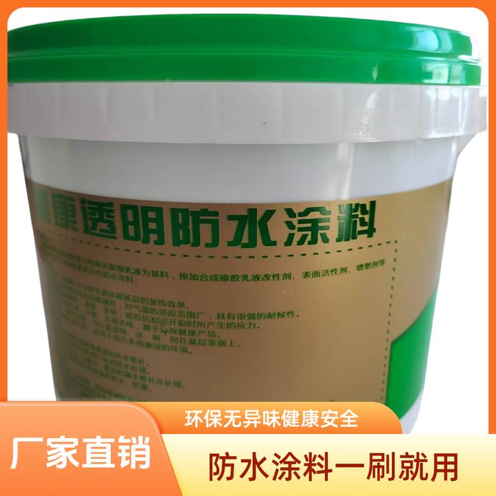 防水涂料 防水 防滑 防渗漏 健康环保无异味一刷即可