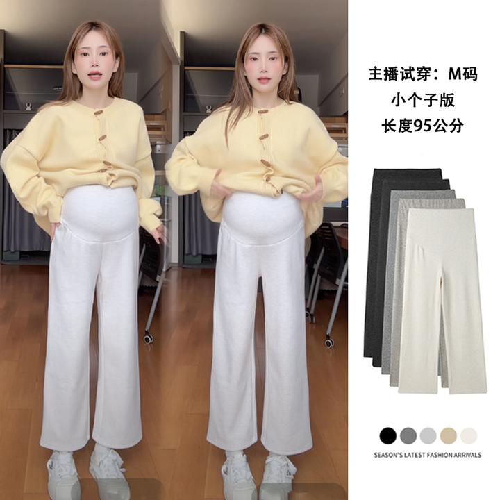 2025年新款孕妇秋冬季新款慵懒糯米裤阔腿裤孕前孕后可穿长裤