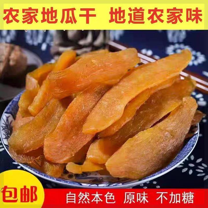 自制地瓜干原汁原味番薯干软糯红薯条干零不加糖自然红薯干不加糖