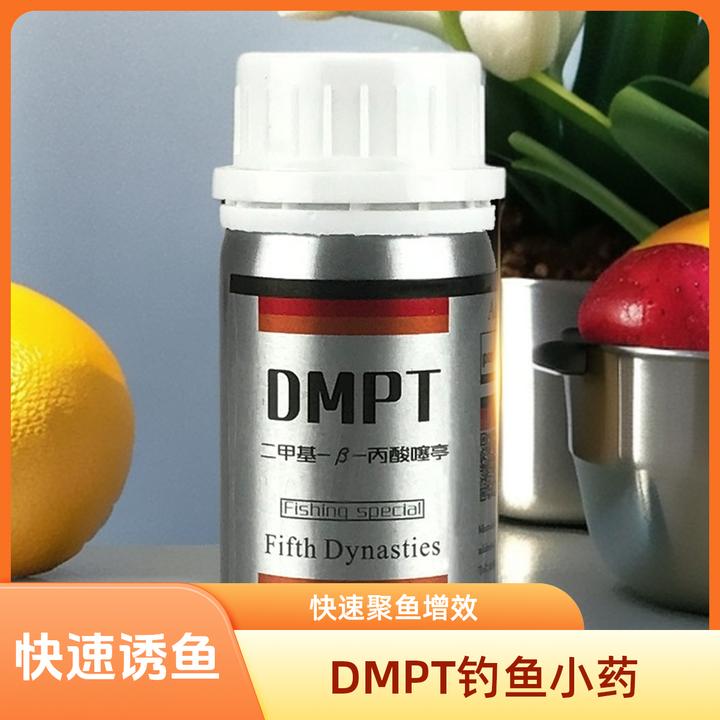 DMPT钓鱼小要 黑坑野钓鲫鱼鲤鱼草鱼鲢鳙罗非鱼饵料 添加剂诱鱼剂