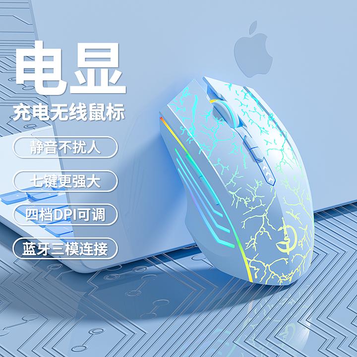 游戏鼠标推荐无线鼠标蓝牙三模充电游戏电竞专用办公电脑通用