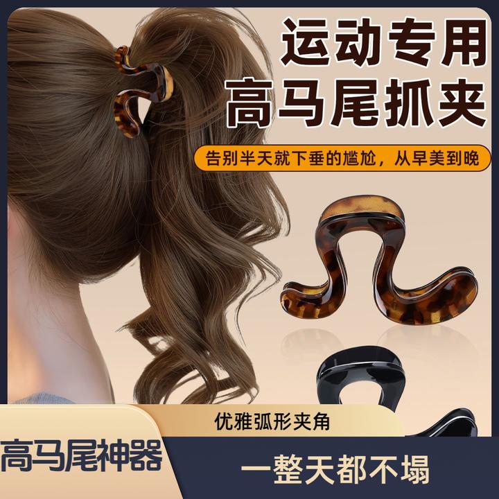 高马尾抓夹固定神器女2025高级感头发发夹后脑勺不塌夹子头饰发卡