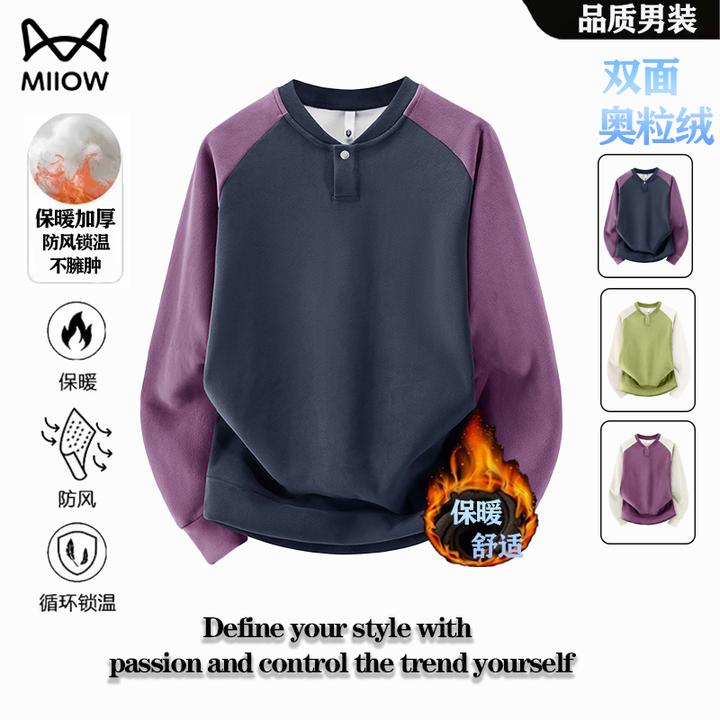 猫人双面奥粒绒卫衣男士秋冬新款潮流加绒加厚大码亨利领上衣长袖