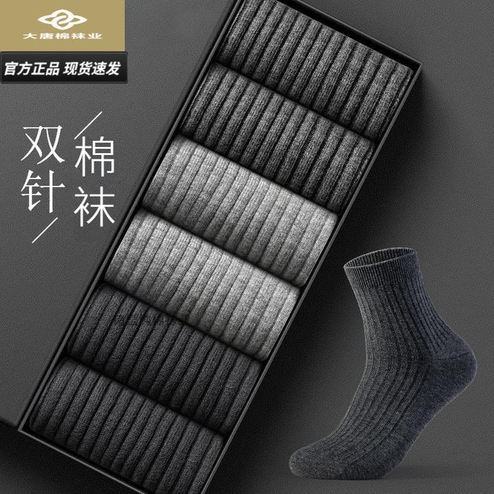 2025纯棉男袜袜子男中筒袜防臭吸汗秋冬袜纯棉袜子新疆冬季长袜子