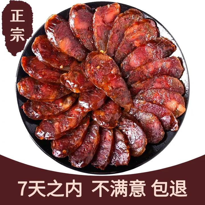 【品尝价】重庆四川正宗农家原味麻辣口味柴火果木烟熏腊肠特产真空