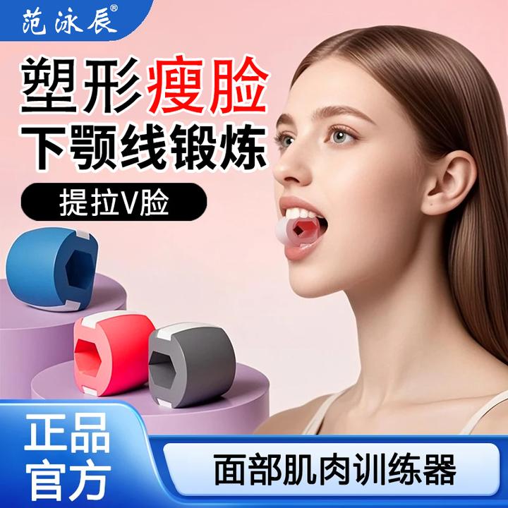 【央妈推荐】面部瑜伽训练器改善大小脸下颚线训练器紧致脸面部肌肉