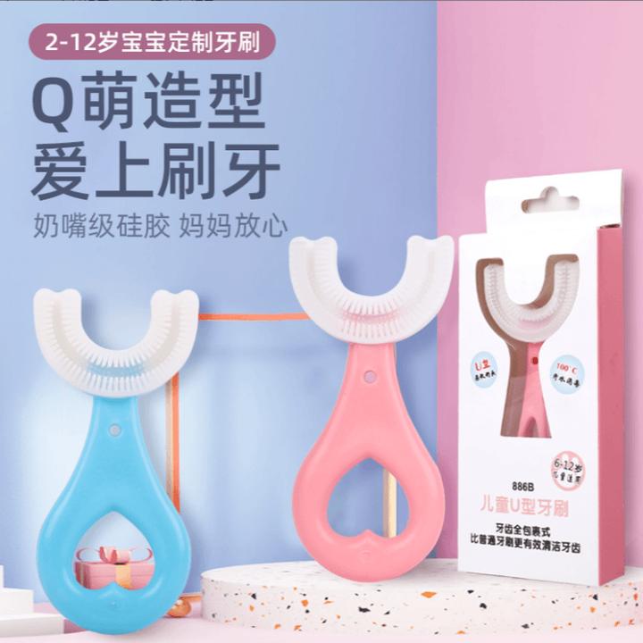 儿童牙刷宝宝U型牙刷儿童U型牙刷可爱家用婴幼儿2-12岁都可以使用