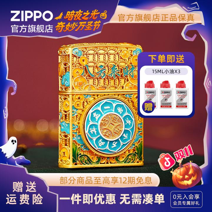 ZIPPO打火机官旗正品八方来财幸运算盘夜光高档防风送男生礼物