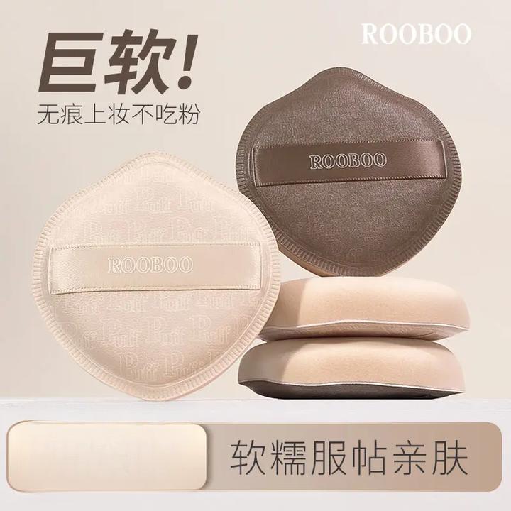 ROOBOO奶咖粉扑棉花糖气垫粉扑粉底液专用干湿两用皮面