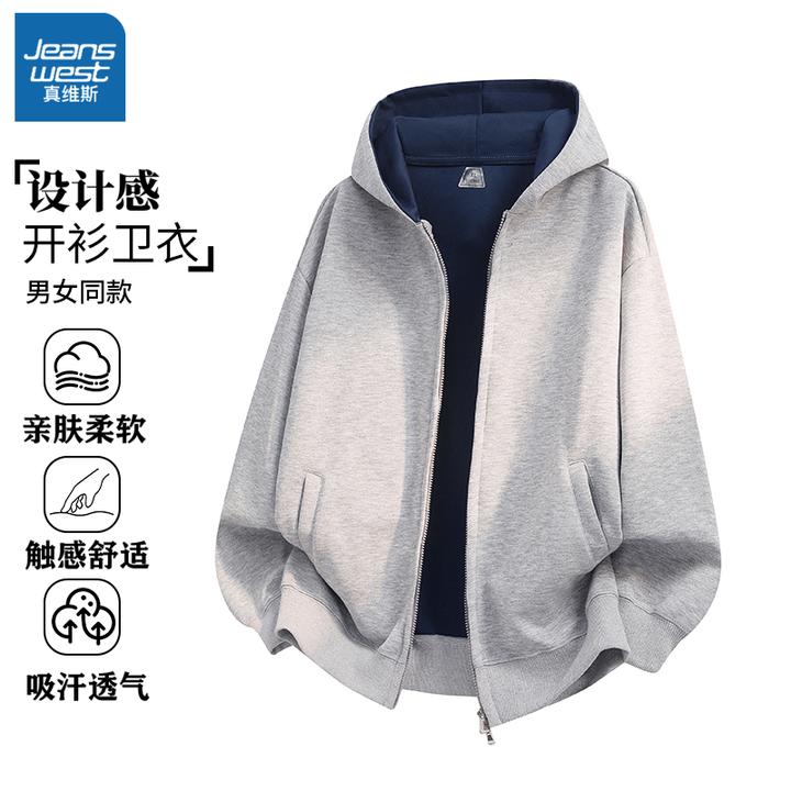 Jeanswest/真维斯秋季老钱风连帽开衫卫衣男女同款秋季重磅外套