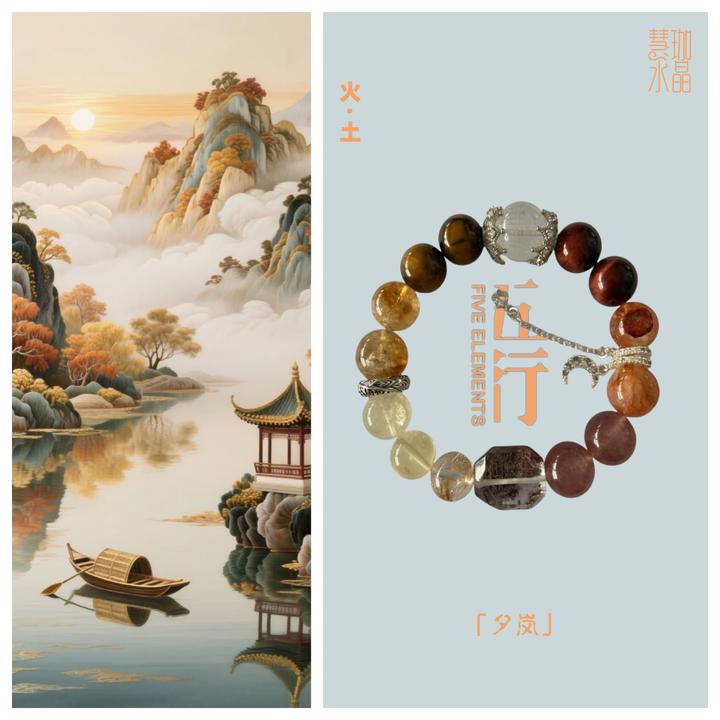 【夕岚】火土红胶花黄塔晶红草莓柠檬晶