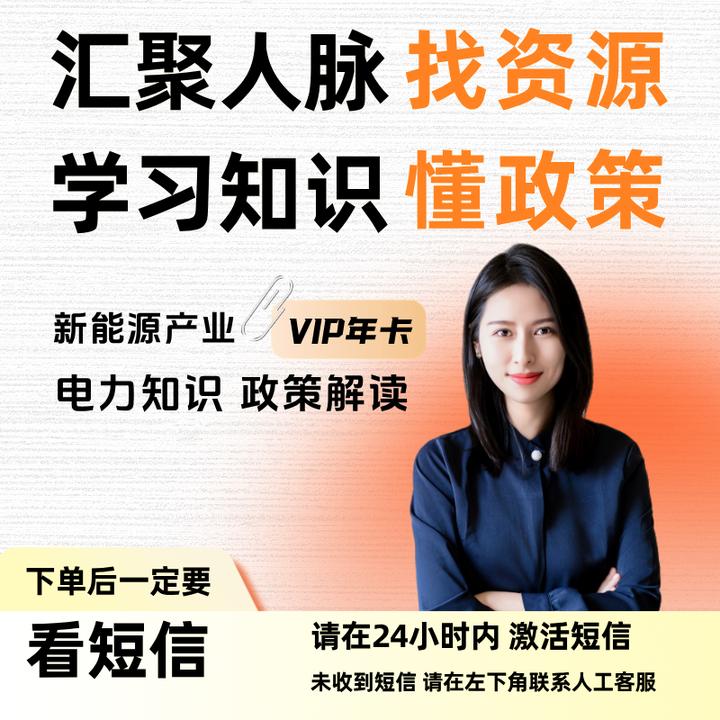 新能源政策深度解读年卡（周月更新）