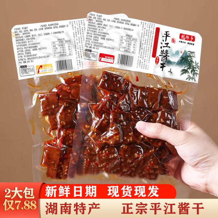 平江酱干豆干解馋卤香干吃货零食小吃湖南特产豆腐干香辣麻辣休闲