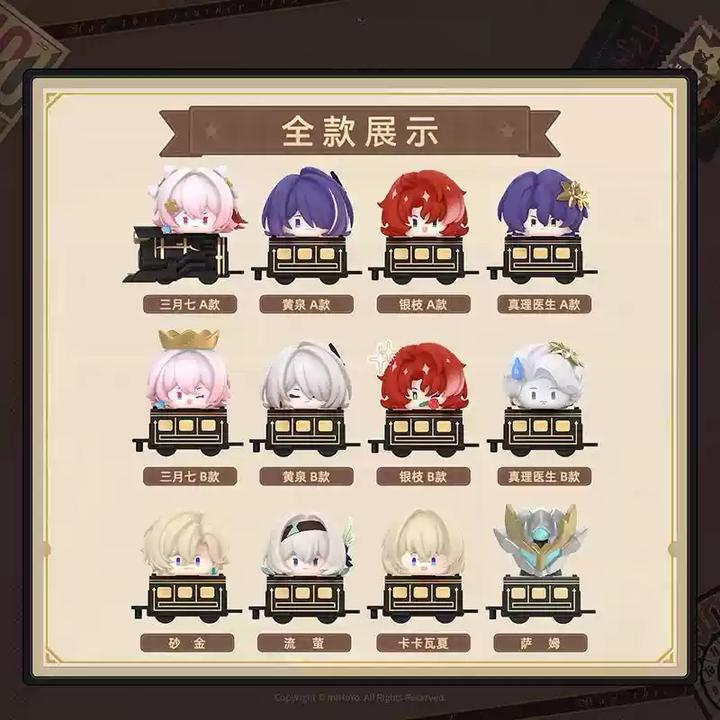 玩点无限星穹铁道崩坏叠叠乐第二弹盲盒公仔摆件盲袋萌粒周边礼物