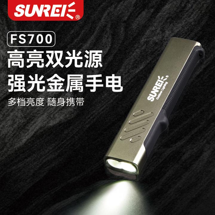 【山力士旗舰店】 FS700/FS1500 便携式手持多功能户外高亮照明手电