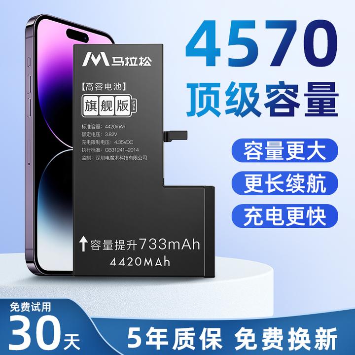 马拉松适用苹果X电池iPhone11/pro/5s/6sp/8p/7plus/x/XSmax/XR