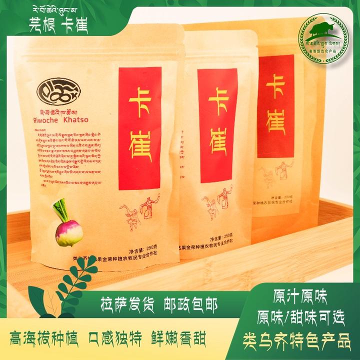 【类乌齐.芫根】高海拔种植，营养丰富，口味独特