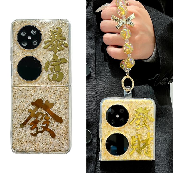 金色发财暴富适用华为p50pocket手机壳pockets折叠pocket 2保护套