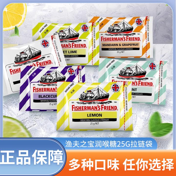 英国进口渔夫之宝特强薄荷润喉糖含糖/无糖薄荷糖清凉糖口气清新