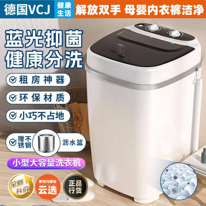 德国VCJ迷你小型洗衣机家用大容量半自动学生宿舍租房洗脱一体袜