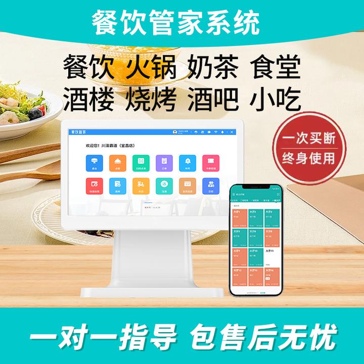 餐饮店快餐店餐厅饭店火锅店烤肉店面馆小吃店扫码收银系统一体机