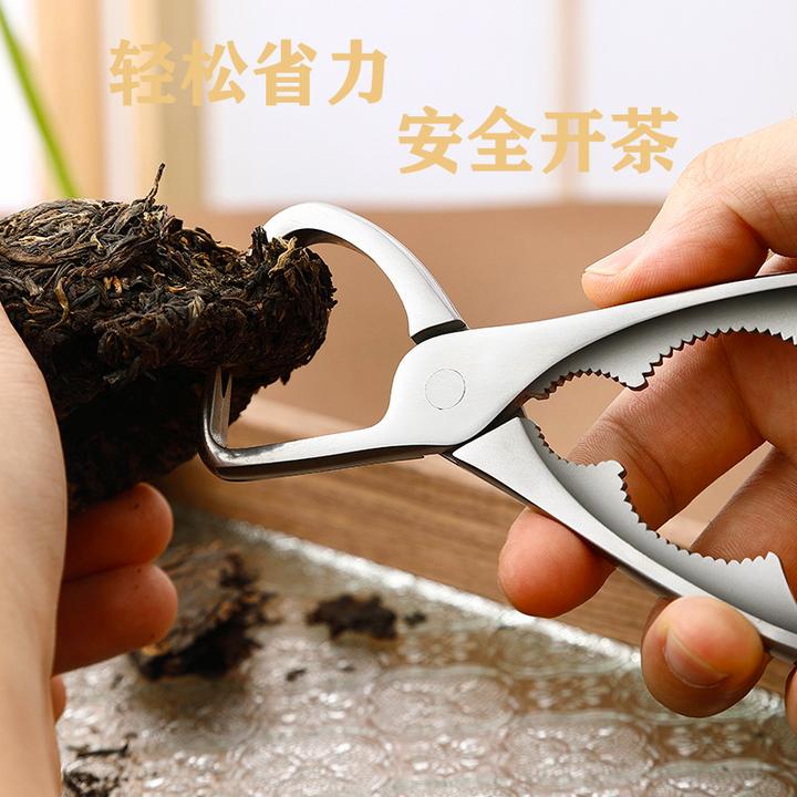 专业撬茶茶钳开茶饼茶砖省力工具精选304不锈钢工艺不锈钢产品