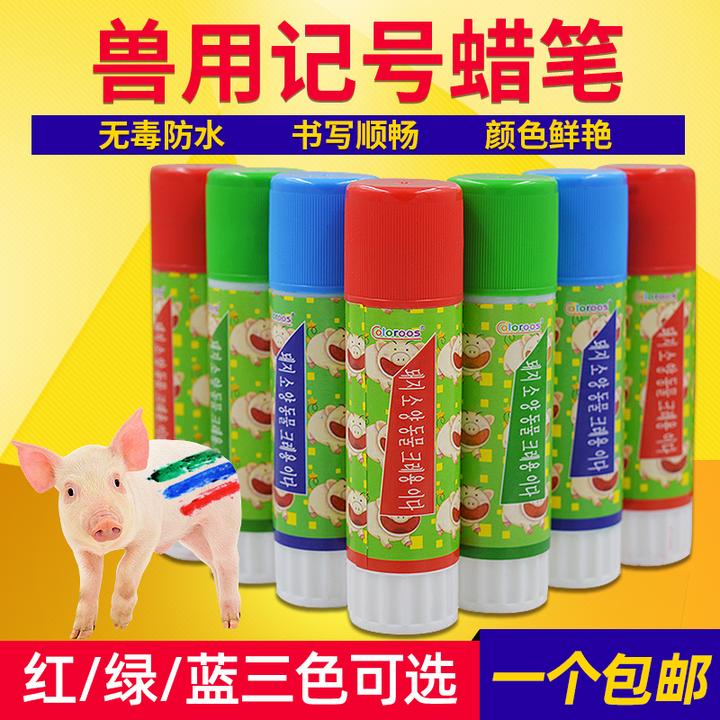 猪用记号笔蜡笔兽用记号笔牛羊猪画笔给羊做记号漆混装动物做记号