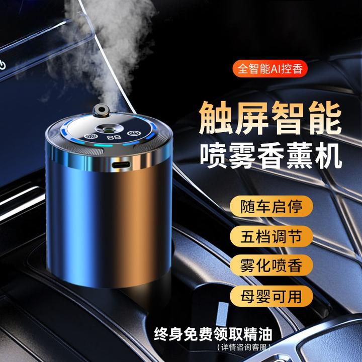 车载香薰自动喷雾随车启动星空顶持久香水汽车内饰摆件氛围灯高档