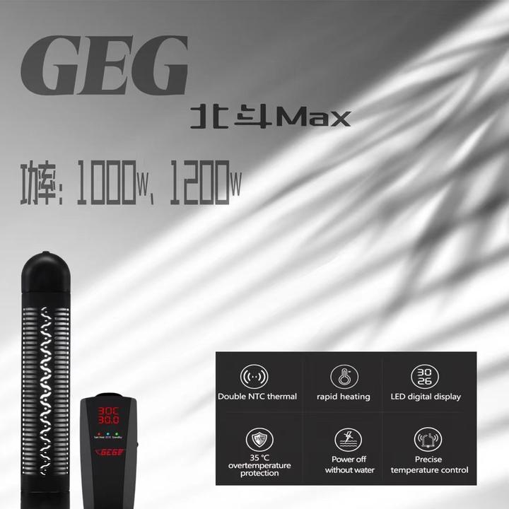 GEG北斗Max版 1000w、1200w 变频加热棒