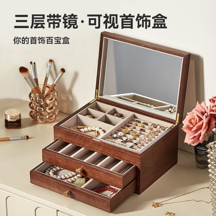 首饰盒/箱 【初心】带镜三层大容量首饰盒