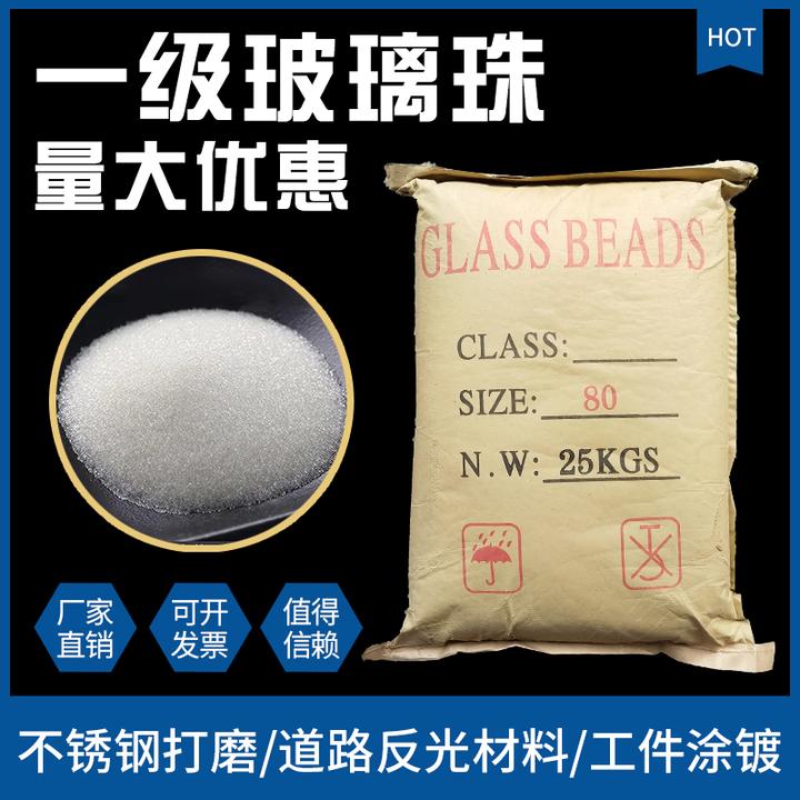 玻璃珠喷砂机磨料耗材铝件不锈钢金银首饰手机壳光饰表面填充