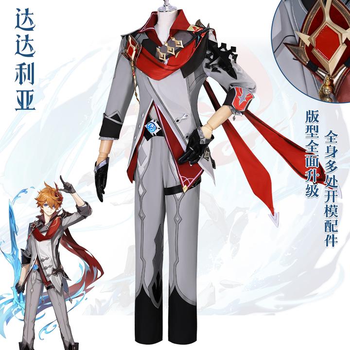 原神cos服愚人众十一执行官公子达达利亚cosplay游戏角色扮演服装