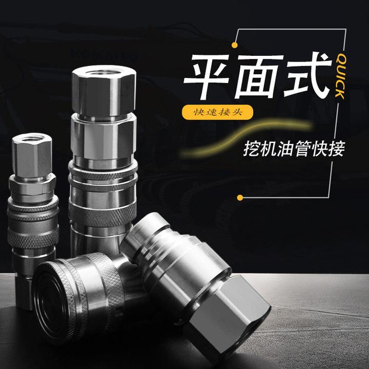 挖掘机破碎锤油管管路高压油管快接液压快速接头快换快速连接器配