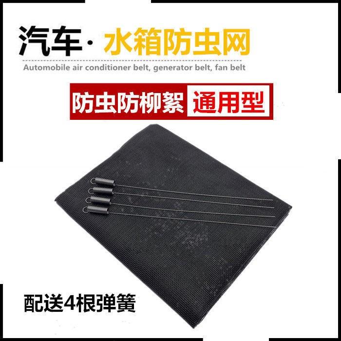 挖掘机大货车水箱防护网防虫网水箱防尘网汽车水箱保护网防尘罩配