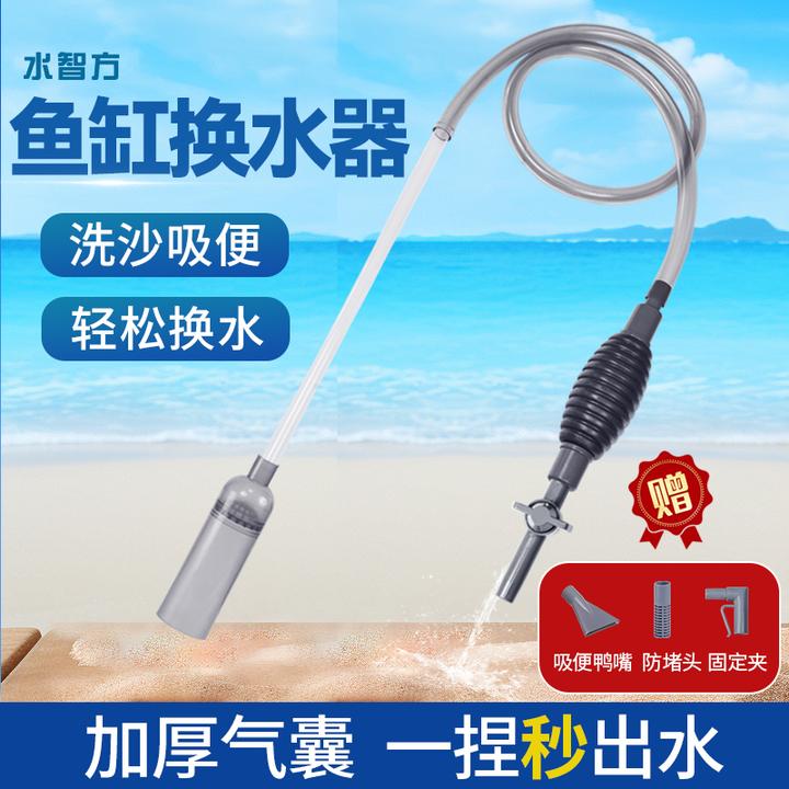 鱼缸换水神器吸便器虹吸管清理鱼便工具抽水管吸污洗沙手动自排污