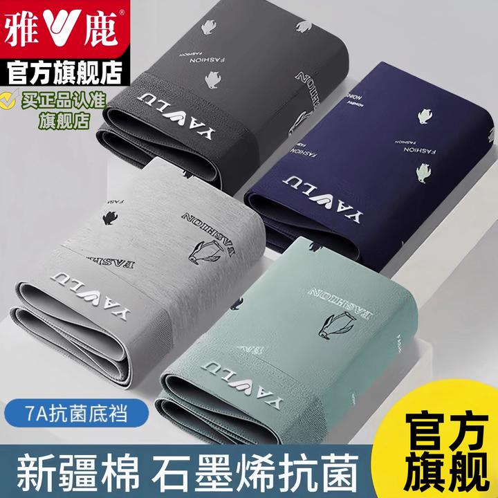 雅鹿男士内裤纯棉抑菌大码运动舒适透气全棉透气青年四角短裤头