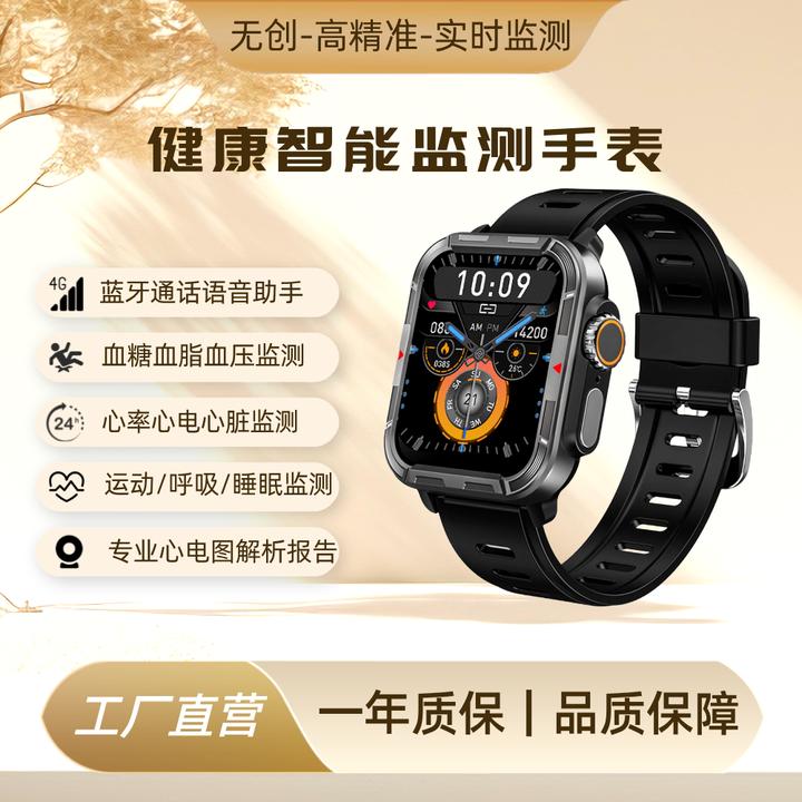 无创血糖血压心电智能手表高精准心电图睡眠监测运动蓝牙通话手表