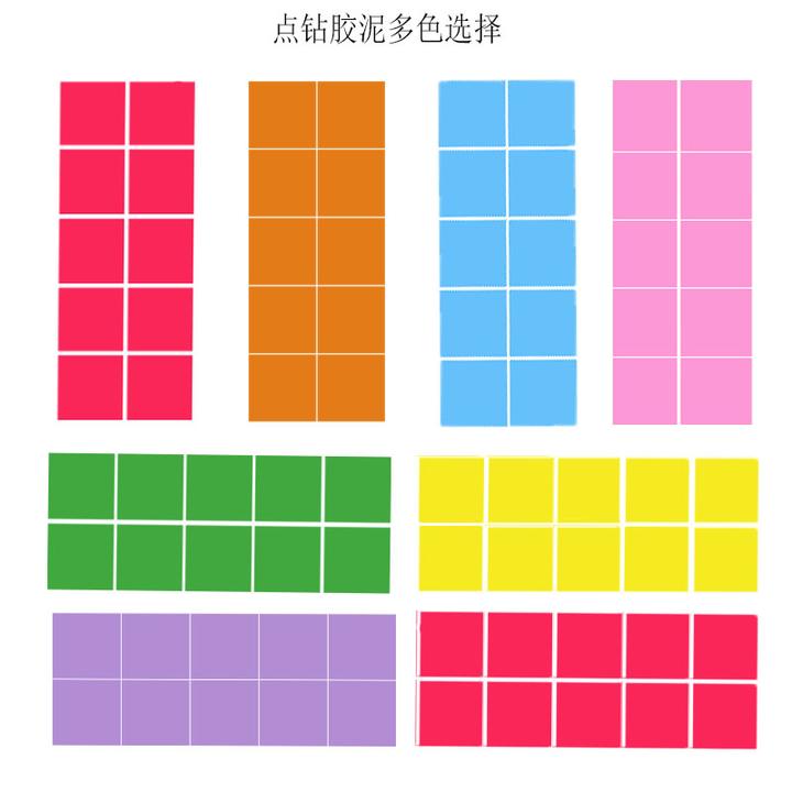 钻石画胶泥儿童手工点钻专用DIY钻石绣点钻多功能硅胶彩色点钻泥