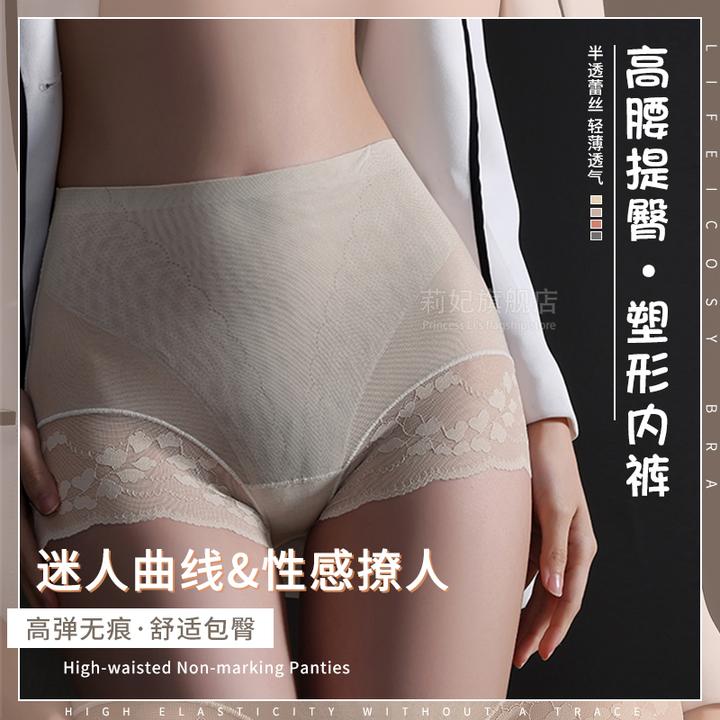 内裤女高腰夏季薄款无痕提臀收腹裤性感蕾丝包臀大码女士三角内裤