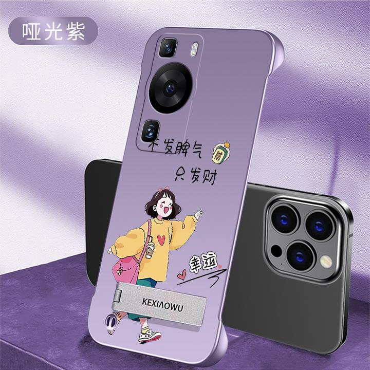 适用华为P60手机壳无边框超薄支架亲肤感散热时尚个性保护套幸运