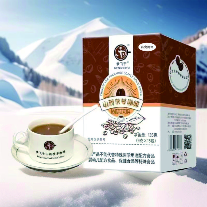 梦飞宇山药茯苓咖啡【90条X9克/6盒】醇香营养食疗佳品三合一奶香