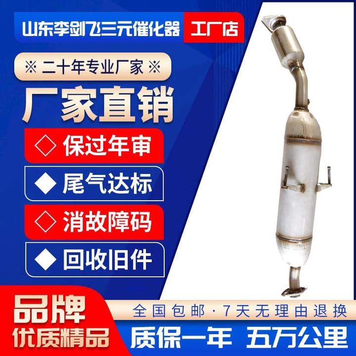 【厂家直销】三元催化器 适用于丰田卡罗拉1.6 1.8保验车优质精品