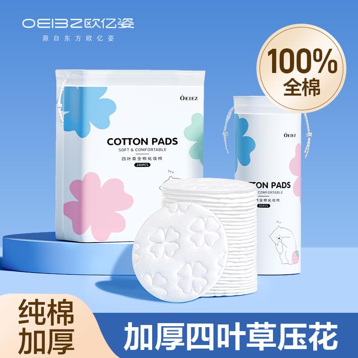 圆形卸妆棉护理脸部专用女纯棉化妆棉大片厚款湿敷省水超软棉片