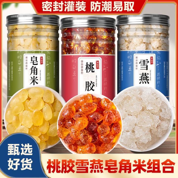 娇颜三宝手工云南皂角米桃胶雪燕组合银耳羹天然野生无杂质养生饮