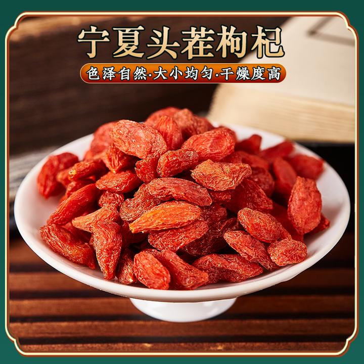 大颗粒枸杞宁夏产地优质新货干货食用品质滋补营养饱满自然晾晒