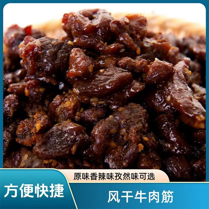 内蒙古草原产地手工风干美味纯黄牛牛肉筋营养特产