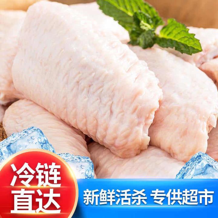 顺丰包邮 买三斤送两斤鸡翅中 新鲜活杀生鸡鸡翅大个可乐鸡翅