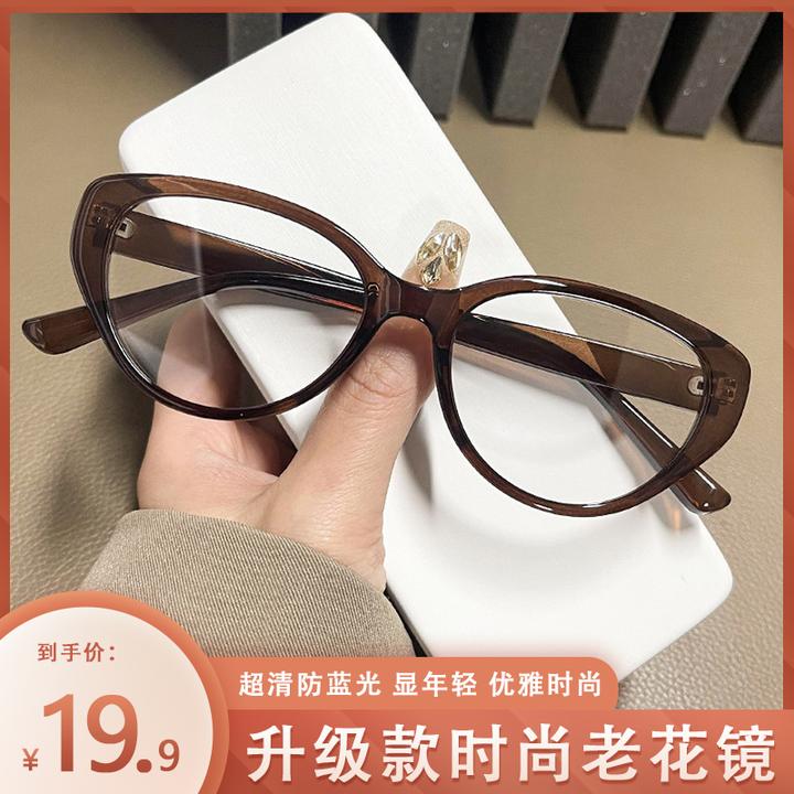 【时尚洋气】新款复古猫眼茶框超轻防蓝光眼镜气质修颜护眼老花镜！